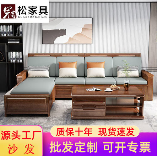 现代中式红檀木沙发实木客厅家具简约轻奢风格贵妃组合沙发厂家批