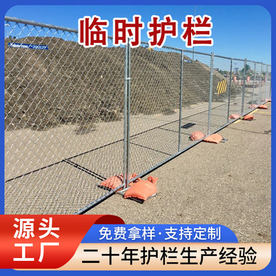 美国临时护栏temporary fence panel欧美勾花网临时栅栏隔离围栏