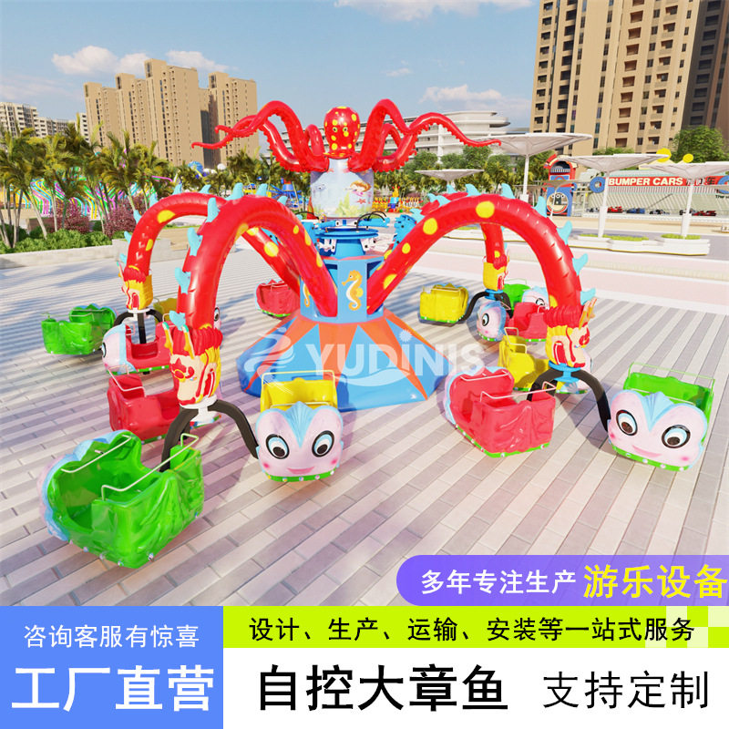 新款15车疯狂大章鱼游乐设备 迪尼斯 户外自控飞机儿童游乐园设施