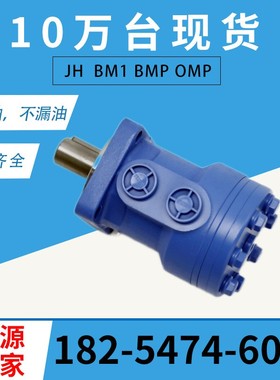 云扬BMR-50系列摆线液压马达撒肥机摆线马达厂家OMR/HMR液压马达