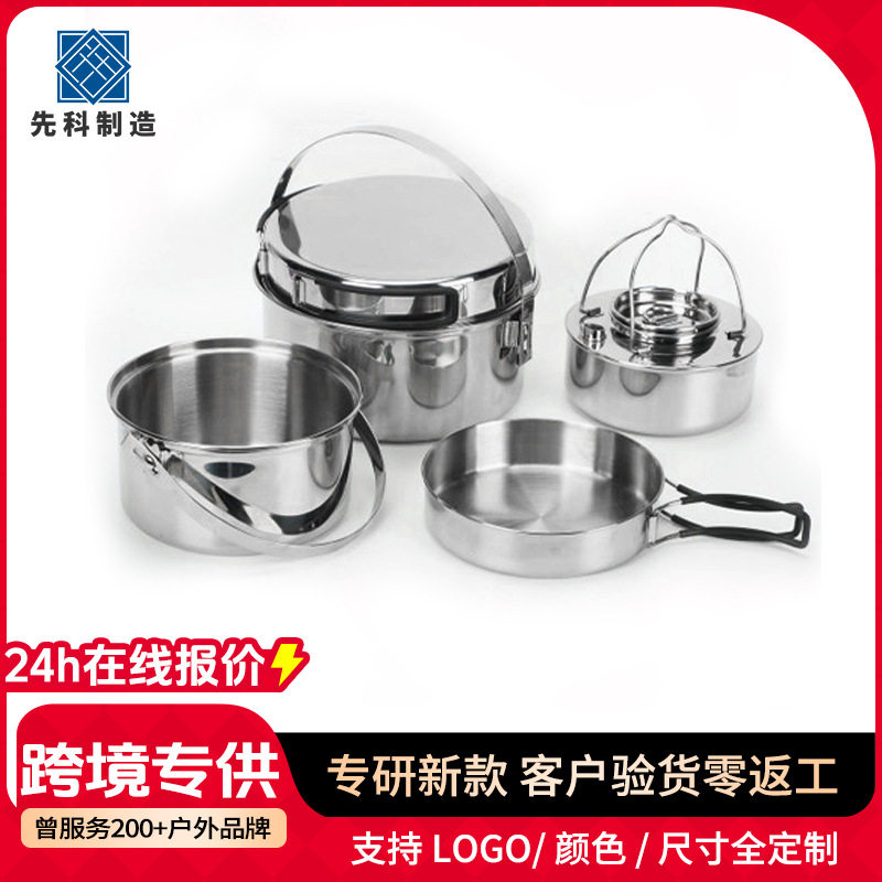 定制户外野营锅具套装野炊露营郊游做饭可折叠便具露营不锈钢套锅