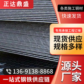 现货销售3 花纹钢板 地槽防滑盖板楼梯踏步板优