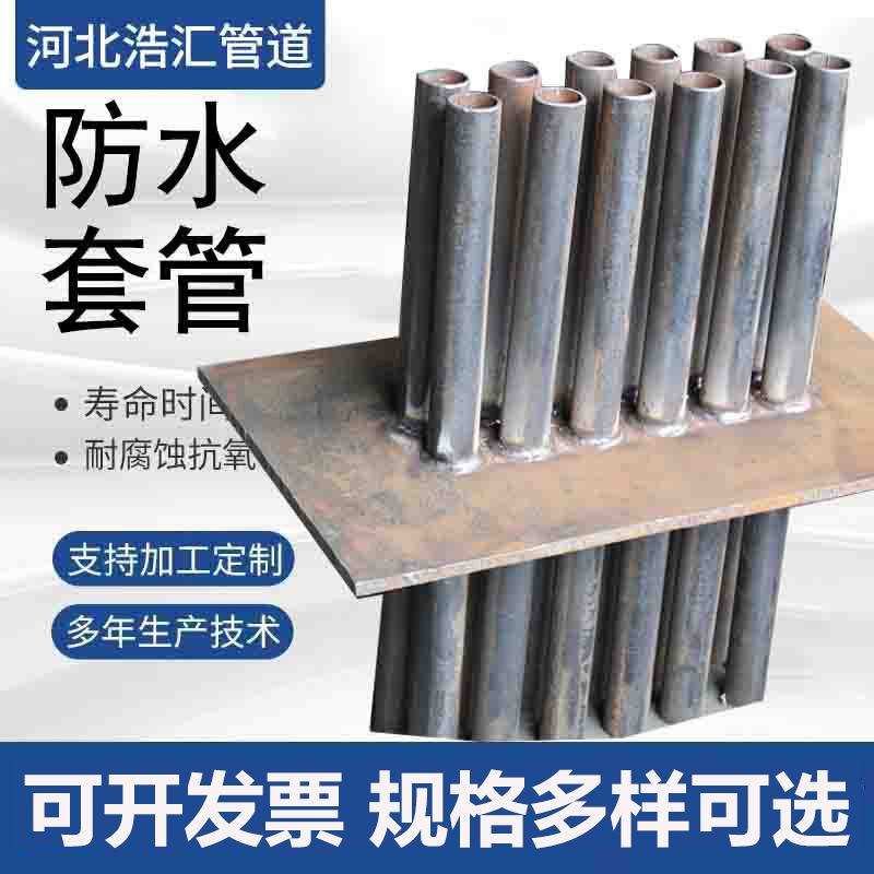 ab刚性柔性防水套管 dn800带止水翼环钢管 人防密闭肋组合套管