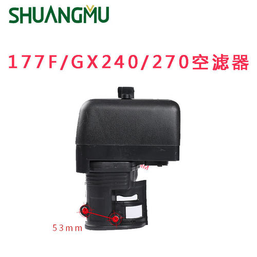 GX270动力 空滤器总成 GX240 177F 173F 9HP 11HP 水泵空滤器