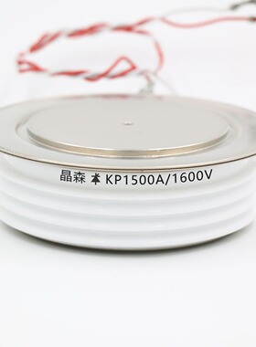 晶森 普通可控硅晶闸管 KP1500A1200V KP1500A/1200V KP1500-12