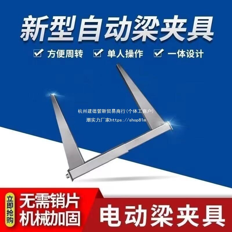 横梁夹具电动模板梁扣梁梁建筑卡子木工反坎水渠新型夹具锁梁加固