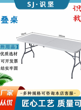 182.5*75夜市摆摊餐桌便携式聚乙烯会议培训桌长方形家用折叠桌