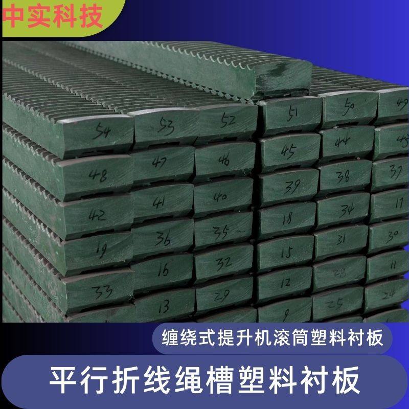 中实科技矿用提升机滚筒塑料衬板绞车卷筒衬木卷扬机衬块,鲜花速递/花卉仿真/绿植园艺,其它园艺用品,淘宝优惠券,粉丝福利购,淘宝优惠卷