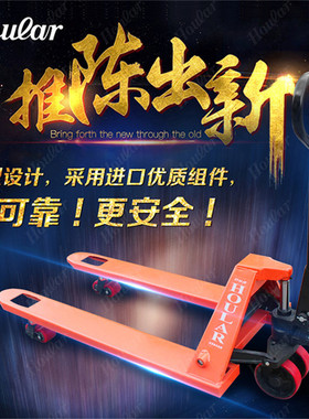 szhoular好拉CBY23T手动叉车称重手拉拖板车地牛电子秤液压搬运车