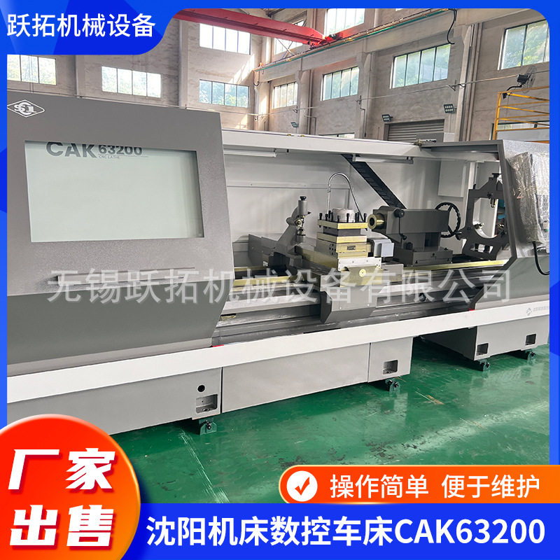 厂家供应新款沈阳数控机床现货CAK6136/750选择沈阳代理