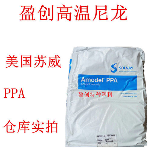 苏威 PPA AS-1933 HS 33%玻纤增强 热稳定 耐高温278度