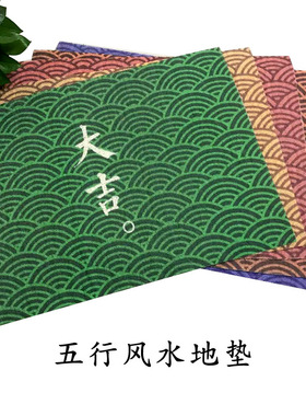 86M0新中式绿色2023年大门五色地垫绿蓝红黄咖脚垫家用吉祥丝圈除