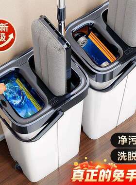 2026热销出租房新款免手洗拖把家用拖地一拖净刮刮乐干湿分离其他