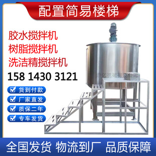 不锈钢液体搅拌罐 浙江5吨液体搅拌罐 江苏1吨化工液体搅拌罐加热
