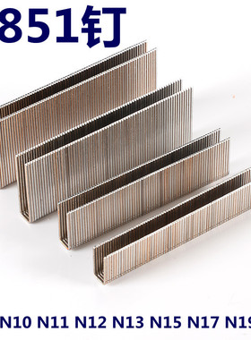 钉固n钉N型钉N851大码钉N08N11N13N15N17N19N21粗码钉木包装固定
