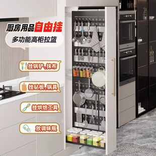 2026厨房侧拉篮洞洞板厨具锅铲刀筷盒收纳柜超窄柜阳台拖把抹布家