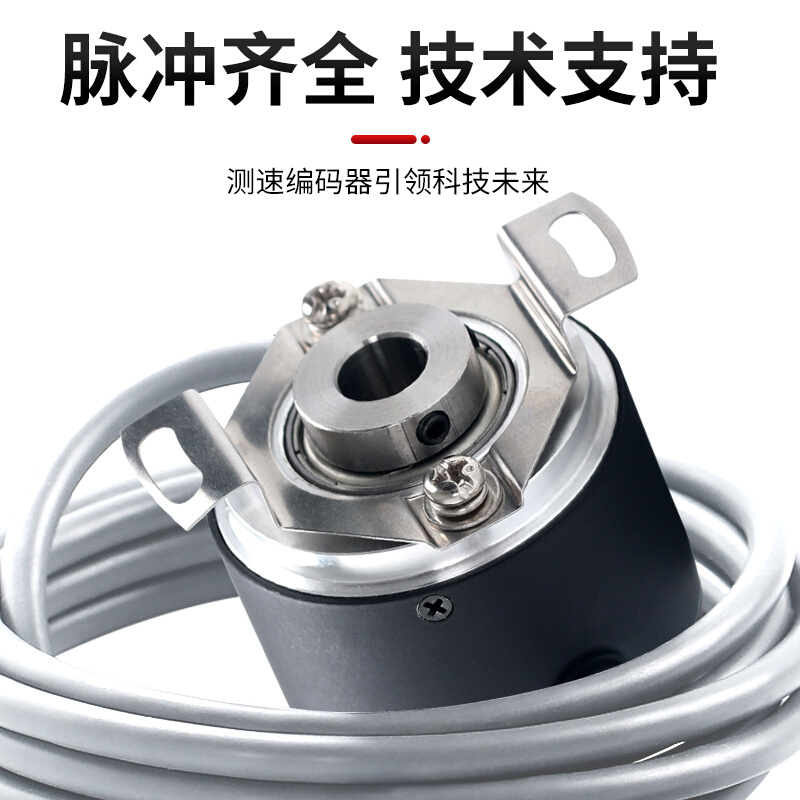 增量式旋转编码器HES-1024-2MHC HES-1024-2MHT-2MD可代替内蜜控