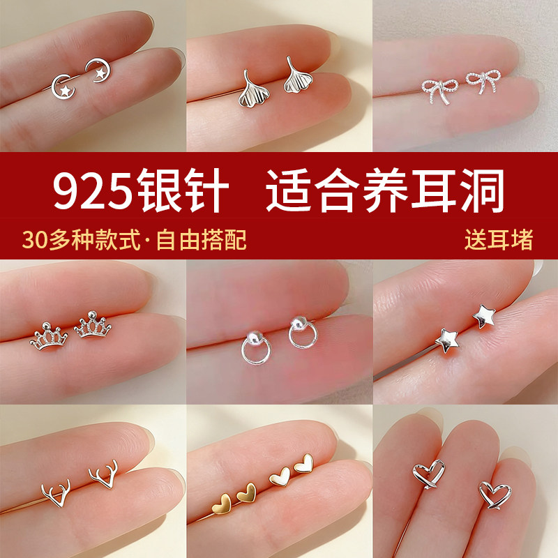 气质百搭925纯银养儿洞耳钉新款