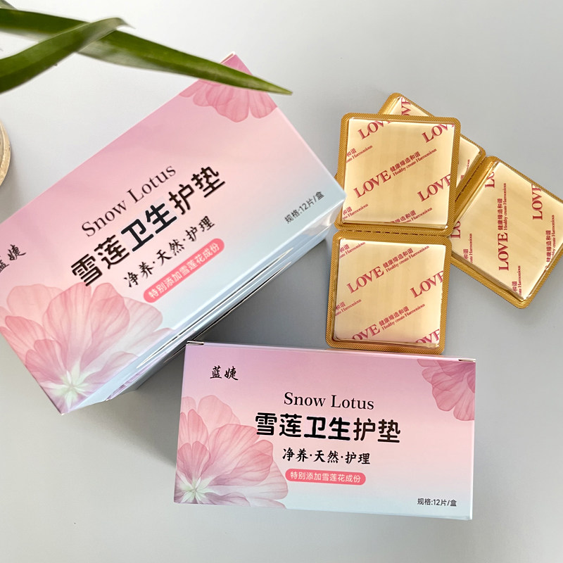 正品雪莲贴中药草本护垫清凉保养女性私处妇科养护理透气药垫