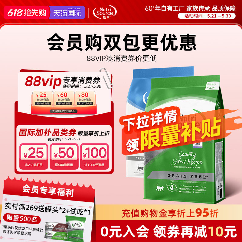 【肠道健康】Nutrisource甄萃经典无谷鸡单一低敏鸡肉进口全猫粮