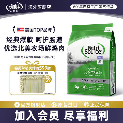 进口甄萃猫粮美国60多年自有工厂