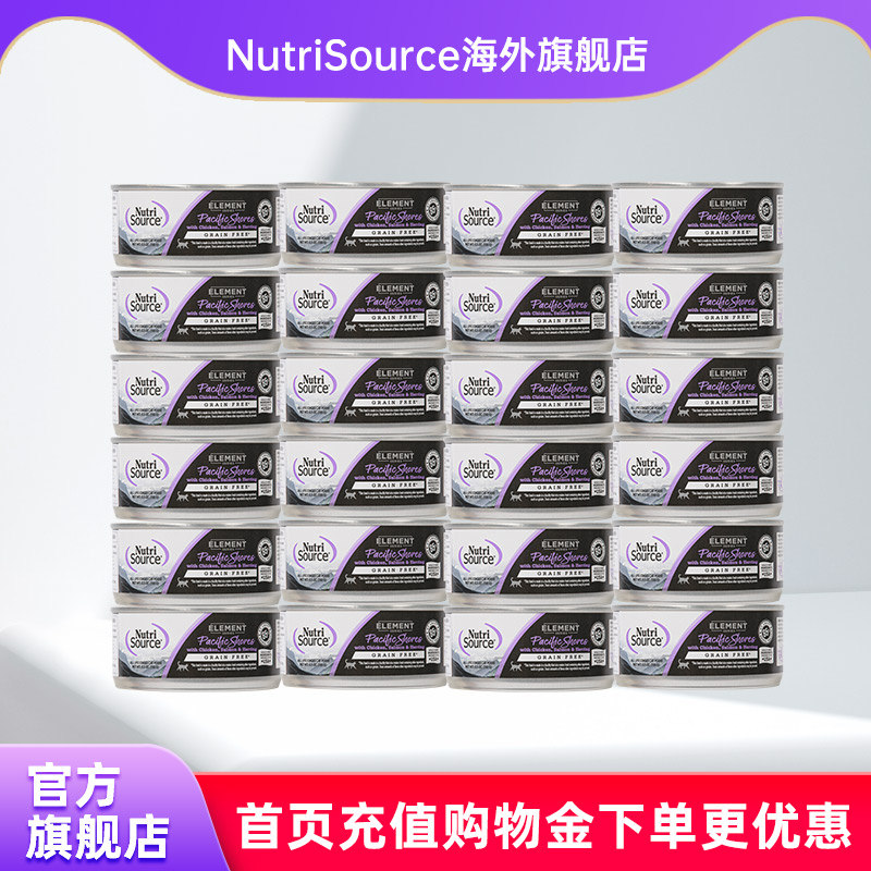 【国内仓】【24罐】NutriSourc甄萃美国进口猫罐头零食155g/罐