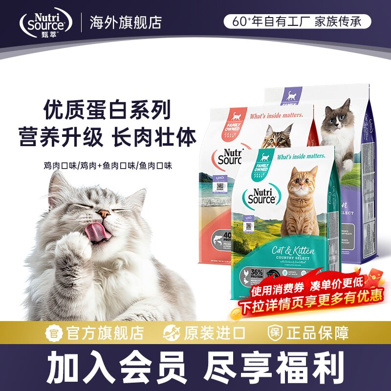 海外旗舰店甄萃鱼肉猫粮12磅 243元 - 86线报