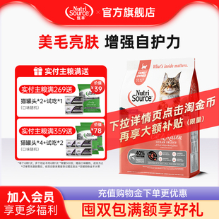 【新品】NutriSource甄萃猫粮优质蛋白海洋甄选无谷鱼肉猫粮12磅