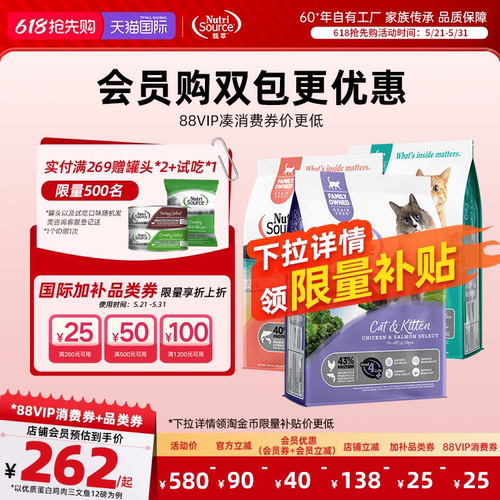 NutriSource无谷鸡肉鱼肉猫粮