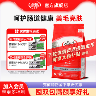 NutriSource甄萃无谷鸡鱼肉粮15磅美国原装进口全价鲜肉猫粮主粮