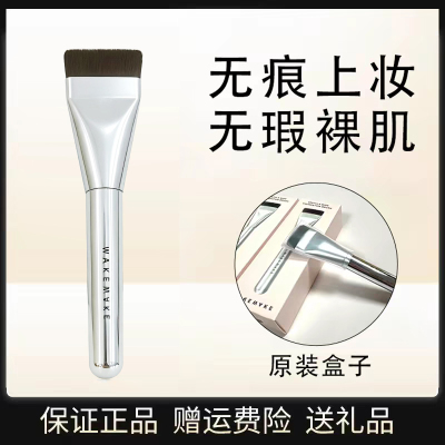 姜乘澜唯可魅一字型粉底刷