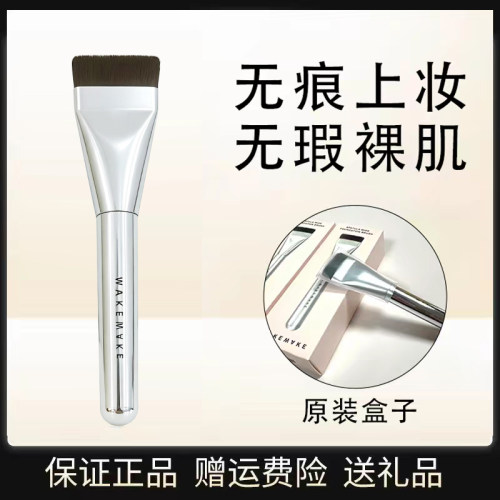 姜乘澜唯可魅一字型粉底刷