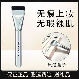 wakemake唯可魅一字型粉底刷不易浮粉上脸轻薄服帖面膜刷平头刷