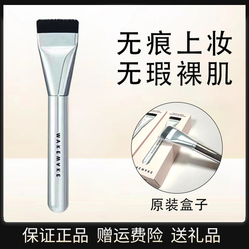 姜乘澜唯可魅一字型粉底刷