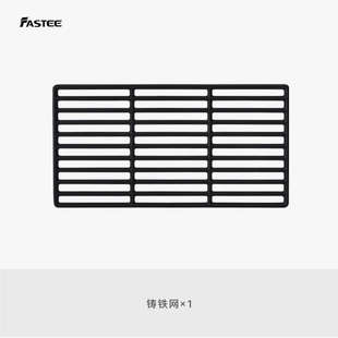 法诗缇不锈钢烧烤网电烧烤炉配件长方形加厚网格铸铁烤网烤盘烤架