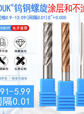 合金铰刀钨钢绞刀5.91 5.92 5.93 5.94 5.95 5.96 5.97 5.98 5.99