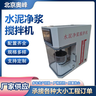 20H水泥胶砂搅拌机 20H水泥净浆搅拌机JJ 20H水泥胶砂振实台NJ