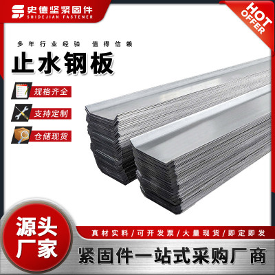 镀锌钢板止水带建筑工地预埋防渗水镀锌止水带地下室止水钢板厂家