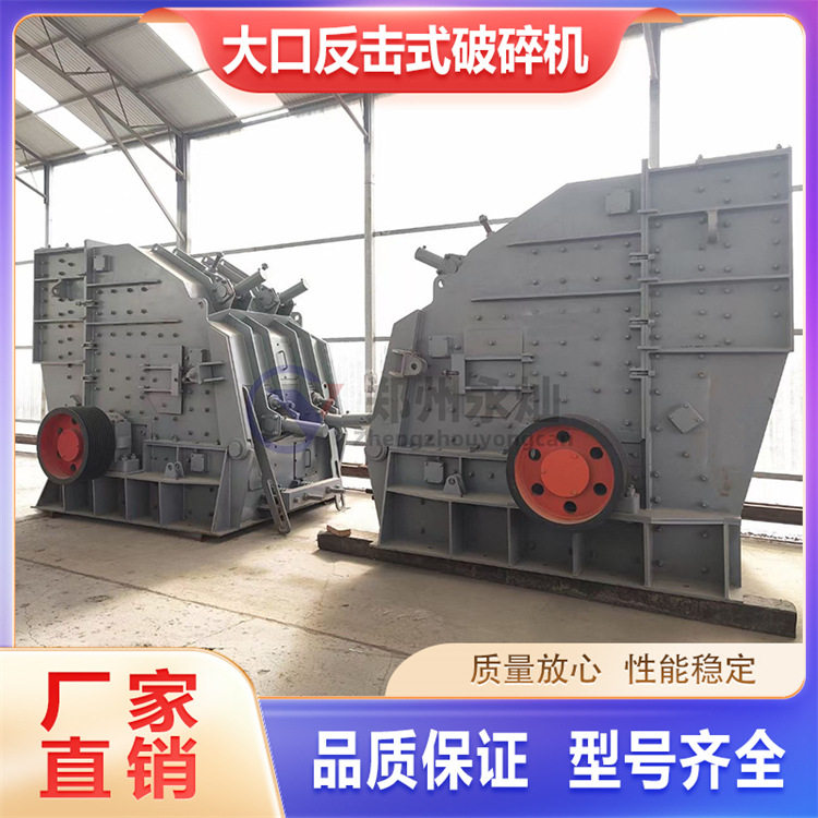 大口反击破建筑垃圾粉碎机 反击式破碎机 鹅卵石制砂机欧版反击破,鲜花速递/花卉仿真/绿植园艺,其它园艺用品,淘宝优惠券,粉丝福利购,淘宝优惠卷