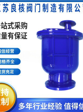 CARX-16Q球墨铸铁排气阀 复合式快速自动进排气阀 空气阀 DN150
