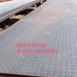 《朋川钢板》长年销售H-Q235B重钢花纹板 低合金板 热轧板中厚板