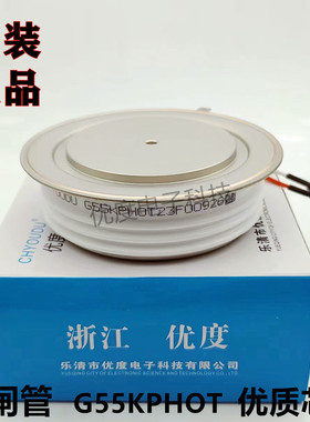 【CHYOUDU】普通晶闸管可控硅 G55KPHOT G55KPH G55KP KP1200A