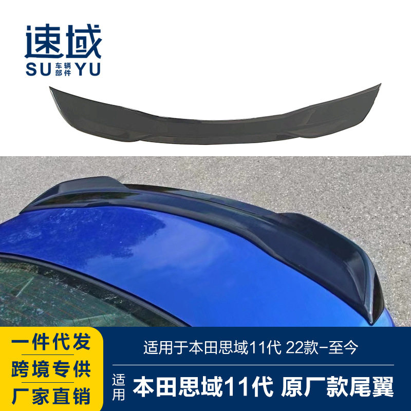 适用于十一代思域原厂款尾翼11代思域改装原厂款尾翼免打孔定风翼