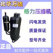 QXA B096zE190A空调1.5匹制冷压缩机 R410A制冷剂