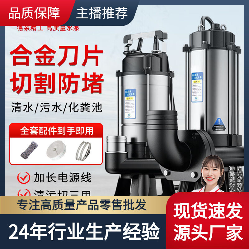 青岛大海边-半不锈钢切割泵1离心泵