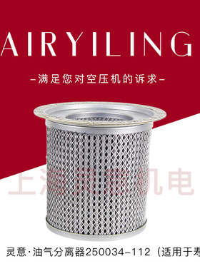02250109-321油气分离芯 油气分离器保养包油分芯 各种空压机配件