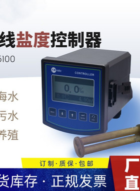 在线盐度计YD-5100数显盐度海水养殖4-20mA输出0-300%量程带温度