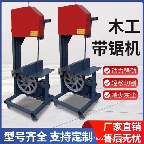 木工锯机轻便切割家用小型开板锯木工带锯机圆木方木开板锯立式