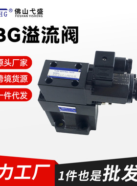 注塑机液压比例阀EBG-03 06 10-B C H-T-51 60电磁溢流控制阀