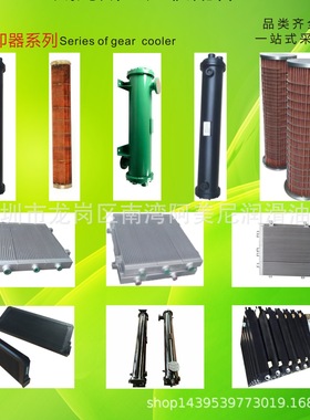 用于寿力配件空压机散热器油冷却器88290004-947 88290004-948